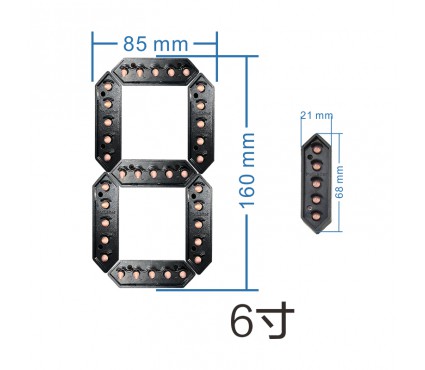 6寸防水数字模组