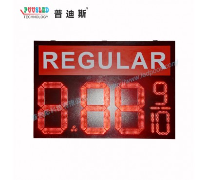 22寸8.889/10红色油价屏