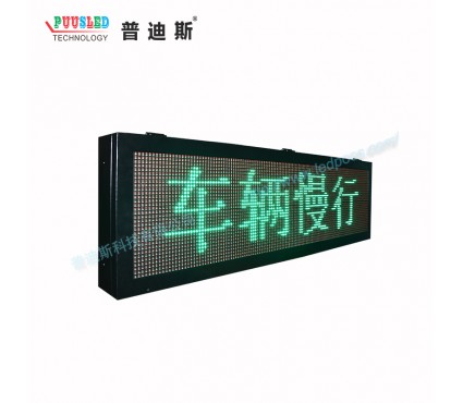 P10双色户外LED显示屏